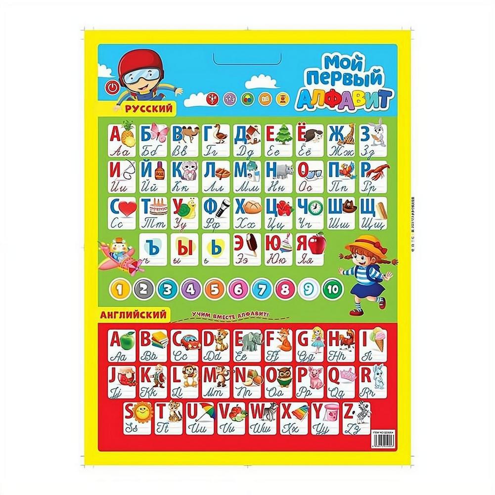 Kids Education Charts - 러시아어 전자식 인터랙티브 알파벳 벽걸이 차트