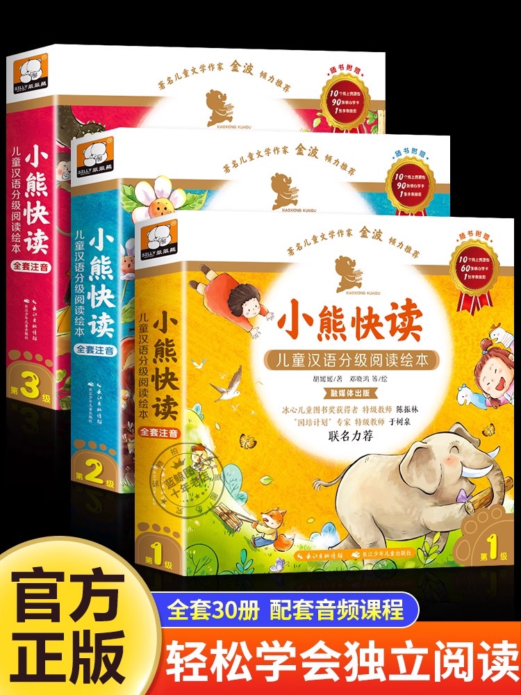 어린이 중국어 등급별 읽기 그림책 레벨 1-2-3, 인 - Kids Education Level 리뷰 및 가격