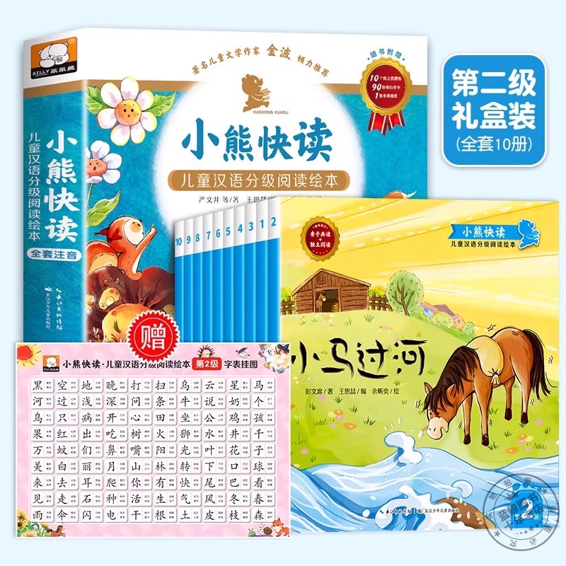 어린이 중국어 등급별 읽기 그림책 레벨 1-2-3, 인 - Kids Education Level 리뷰 및 가격