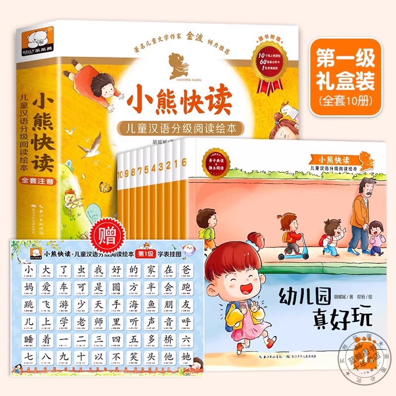 어린이 중국어 등급별 읽기 그림책 레벨 1-2-3, 인 - Kids Education Level 리뷰 및 가격