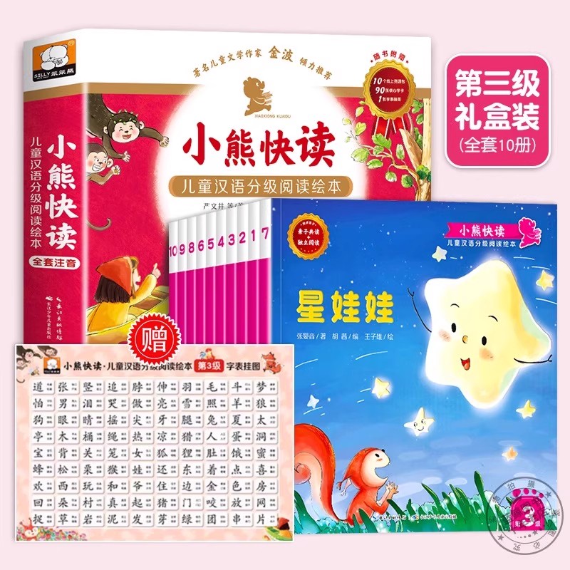 어린이 중국어 등급별 읽기 그림책 레벨 1-2-3, 인 - Kids Education Level 리뷰 및 가격